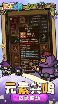 灵光文明测试服