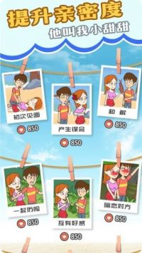 我和校花的荒岛求生安卓版