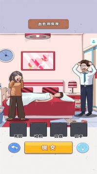 找茬啊老六安卓版