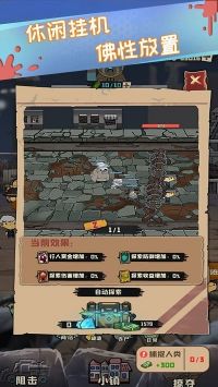 丧尸小镇安卓版