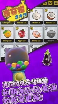 香蕉猫立大功正版