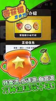 香蕉猫立大功正版