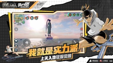 创造与魔法小米服