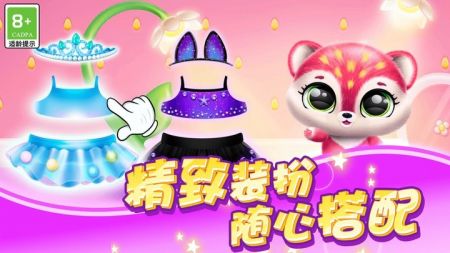 动物快乐园最新版