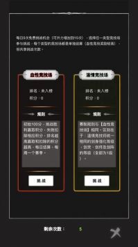 御剑师最新版