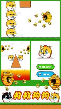 蜜蜂狗的冒险无广告