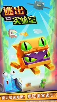 逃出实验室最新版