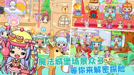 托卡城堡小镇假期