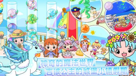 托卡城堡小镇假期