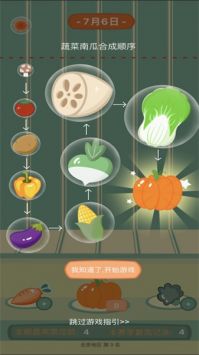南瓜派对最新版