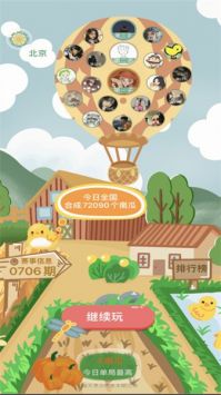 南瓜派对最新版