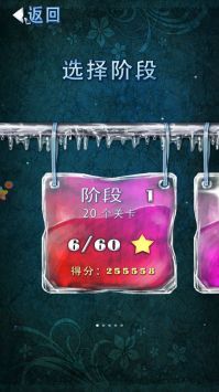 爆冰达人最新版