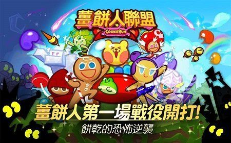 姜饼人联盟最新版