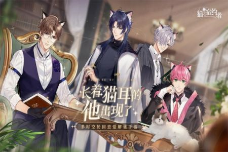 猫之宿约者安卓最新版