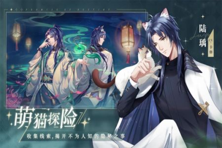 猫之宿约者安卓最新版