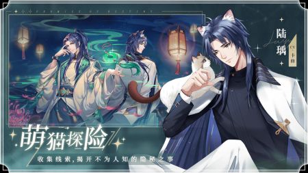 猫之宿约者手游安卓版