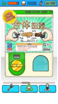 无限扭蛋中文版