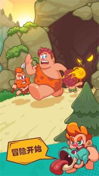 狩猎吧原始人手机版