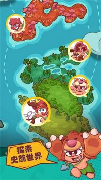 狩猎吧原始人手机版