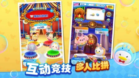 迪士尼梦之旅3.2.4