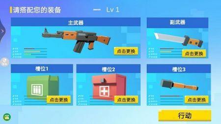 模拟像素射击手机版