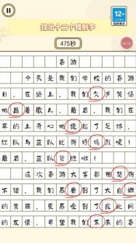 考眼力系列手游安卓