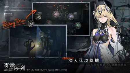 雾境序列最新版