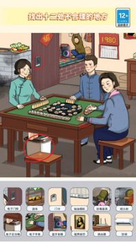 一起找不同吧