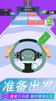 开车冲冲冲