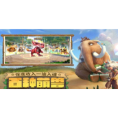 最后的原始人怎么改密码