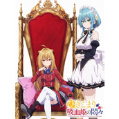 《家里蹲吸血姬的苦闷》动画第1集免费观看地址