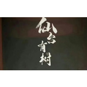 《仙台有树》有哪些人物