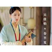 《兰闺喜事》吴佳怡的官方cp是谁