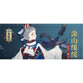 涂山绥绥的幻象之镜可以被几次伤害打破(山海镜花龙煌典题目答案)