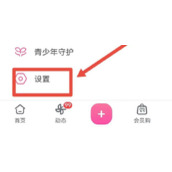 哔哩哔哩开屏画面在什么地方设置