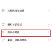 vivoy52s字体大小怎么设置