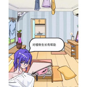 《疯狂爆梗王》女友的新衣攻略