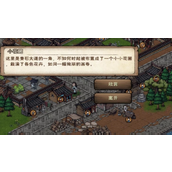 《烟雨江湖》泉州花影怎么触发