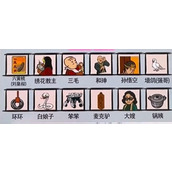 《爆笑汉字》影视形象怎么通关