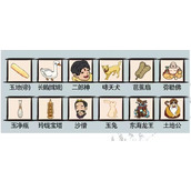 《爆笑汉字》乱入西游怎么通关