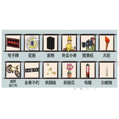 《爆笑汉字》新婚燕尔找出12个不和谐怎么过