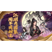 《烟雨江湖》包香四溢怎么触发