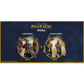 《全面战争法老》预购奖励内容