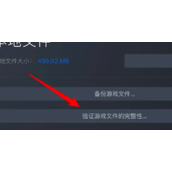 《匹诺曹的谎言》steam启动失败解决方法