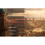 《刺客信条幻景》画面设置介绍