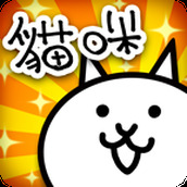 猫咪大战争安卓版