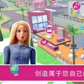 芭比梦幻屋中文版