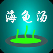 海龟汤喝汤助手最新版
