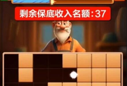 木块乐消消