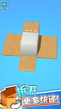 疯狂拆快递手机版
